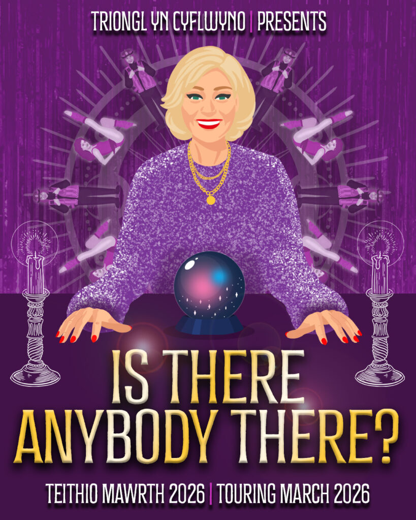 Is There Anybody There?